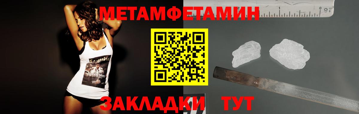 АМФЕТАМИН 98% Тихорецк