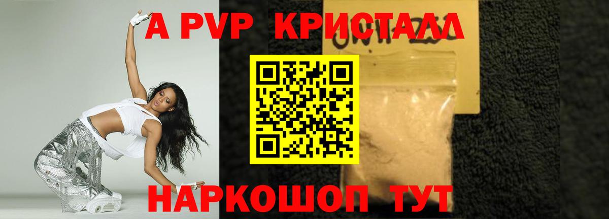 Тихорецк  APVP VHQ  A-PVP VHQ  Вход с VPN  A-PVP крисы CK 