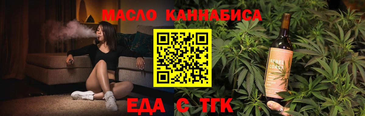 Тихорецк  Cannafood марихуана  Вход с VPN 