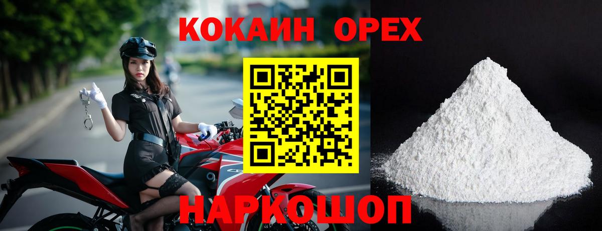 COCAIN VHQ Тихорецк