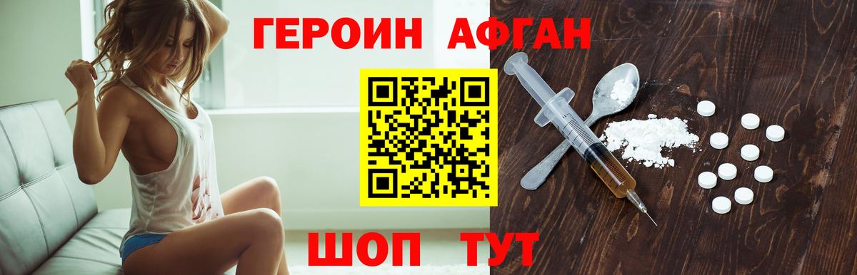 ГЕРОИН гречка Тихорецк