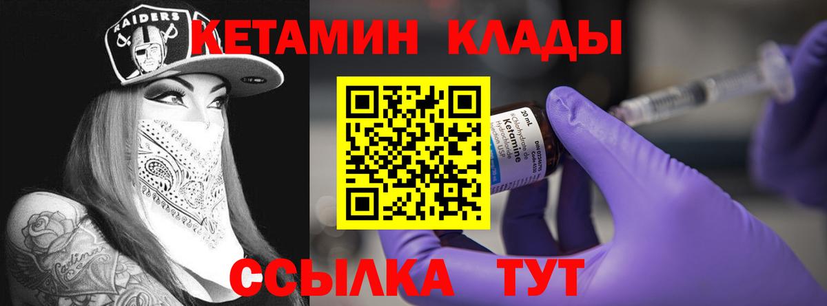 Тихорецк  КЕТАМИН ketamine  Вход с VPN 