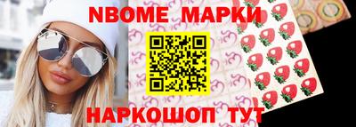 бошки Наро-Фоминск