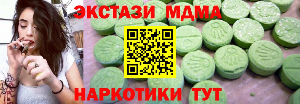 MDMA молли  Вход с VPN  MDMA Molly  MDMA  Тихорецк 