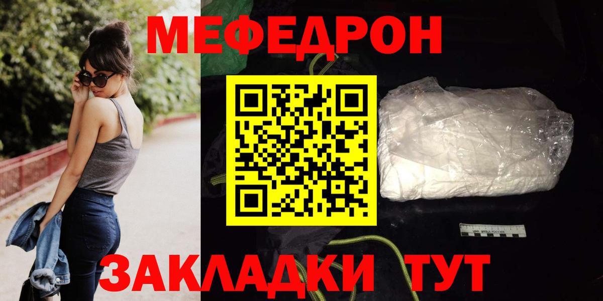 МЯУ-МЯУ кристаллы  Меф VHQ  МЕФ  Вход с VPN  Тихорецк 