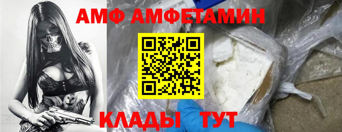 Первитин кристалл  Вход с VPN  Тихорецк  Первитин кристалл 