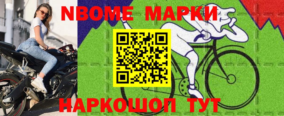 даркнет сайт  Вход с VPN  Марки N-bome 1500мкг  Марки 25I-NBOMe  Тихорецк  Марки N-bome 1500мкг 
