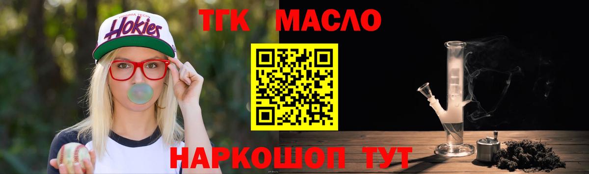ТГК Wax Тихорецк
